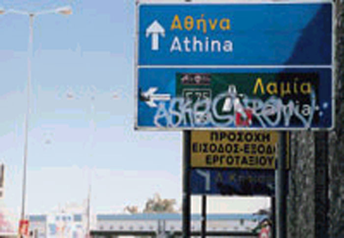 Φρένο στις φθορές των πινακίδων