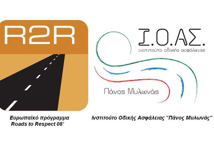 ETSC & IΟΑΣ: Roads to Respect
