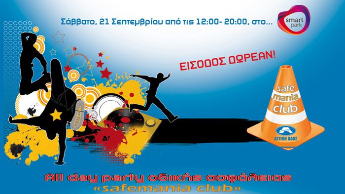 Φεστιβάλ οδικής ασφάλειας για παιδιά και έφηβους διοργανώνει στις 21 Σεπτεμβρίου το Safemania club της Αττικής Οδού.