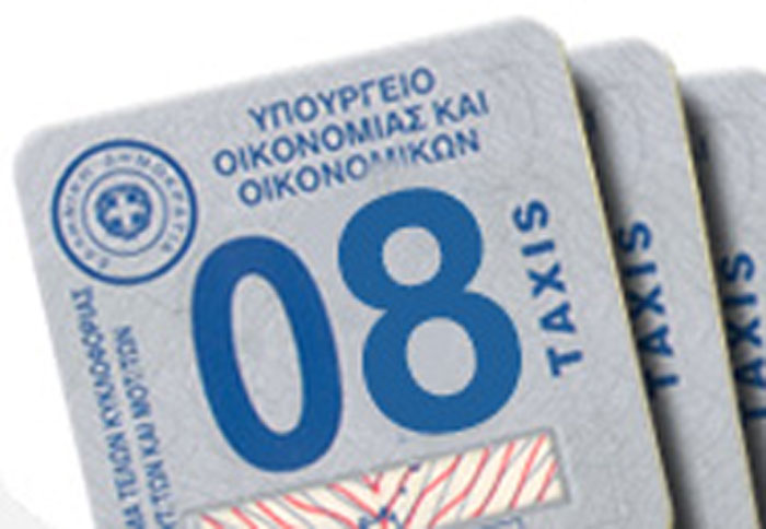 Αύξηση 20% στα τέλη κυκλοφορίας