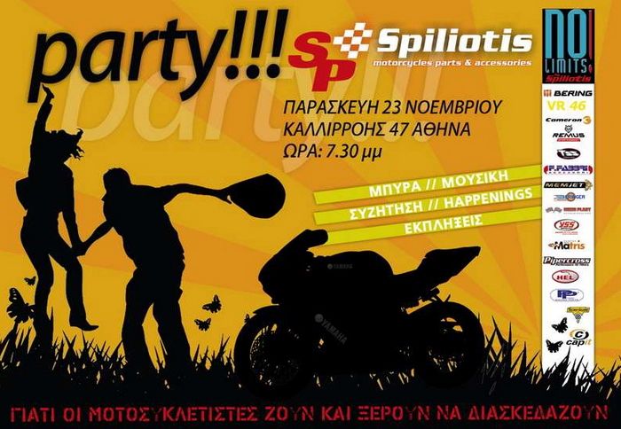 Ελάτε κι εσείς στις 23 Νοέμβρη 2012 και ώρα 19.00, στο NO LIMITS, Καλλιρόης 47.