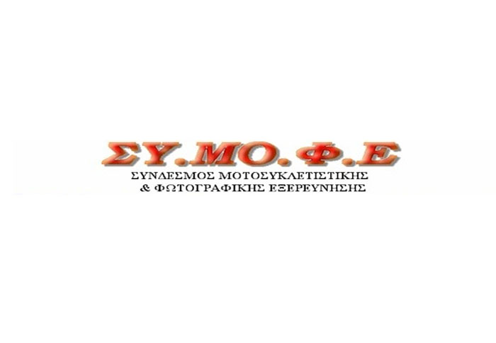 ΣΥ.ΜΟ.Φ.Ε