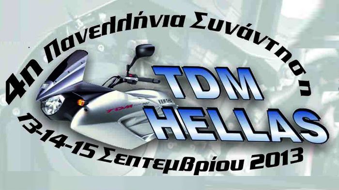 Στις 13-15 Σεπτεμβρίου θα πραγματοποιηθεί η 4η Πανελλήνια Συνάντηση της λέσχης TDM Hellas η οποία συμπίπτει με τα 10 χρόνια από την ίδρυσή της.