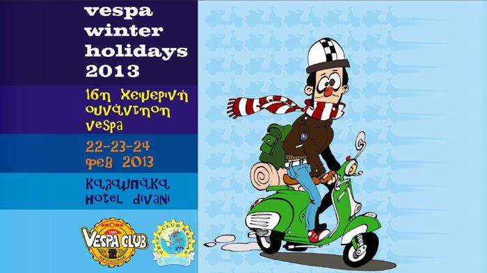 Στην Καλαμπάκα στις 22-24 Φεβρουαρίου θα πραγματοποιηθεί η 16η Πανελλήνια Χειμερινή συνάντηση των φίλων της Vespa.