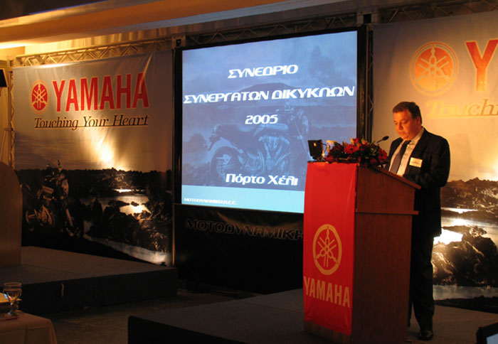 Συνέδριο συνεργατών Yamaha
