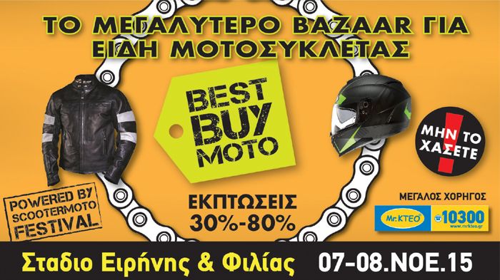 Η καταλληλότερη ευκαιρία για τα χειμερινά μας ψώνια έρχεται.