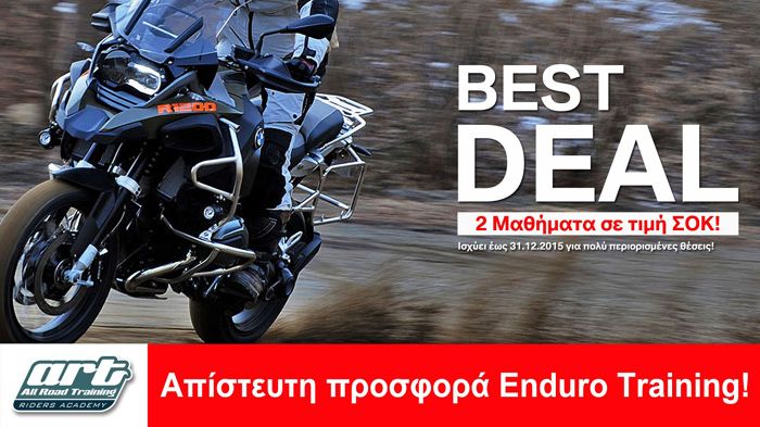 Επωφεληθείτε από τη σημαντική προσφορά της All Road Training και βελτιώστε θεαματικά τις ικανότητές σας στην οδήγηση στο χώμα.