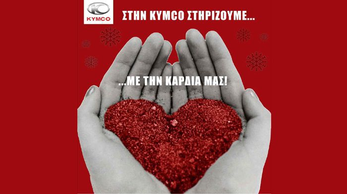 Έρανο αγάπης και στήριξης στους συνανθρώπους μας, διοργανώνει η Mototrend.