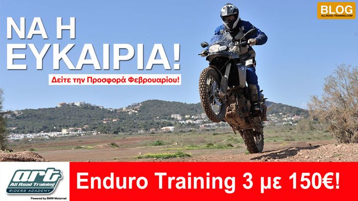 Επωφεληθείτε της προσφοράς της All Road Training για το Enduro Training 3 και ανεβάστε τις ικανότητές σας στη χωμάτινη οδήγηση σε νέα ύψη.