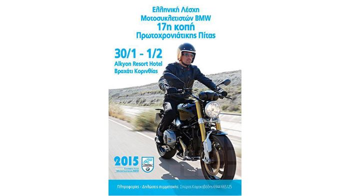 Στο Βραχάτι Κορινθίας θα κόψει την πίτα της η Ελληνική Λέσχη Μοτοσυκλετιστών BMW.