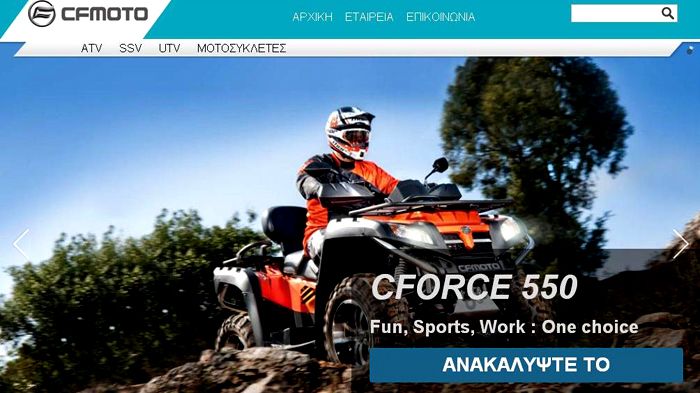 Η νέα ελληνική ιστοσελίδα της CFMOTO είναι εδώ και σας περιμένει για να εξερευνήσετε τα μοντέλα της.