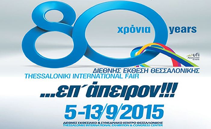 Διαβάστε τα μέτρα της Τροχαίας για την 80η ΔΕΘ.