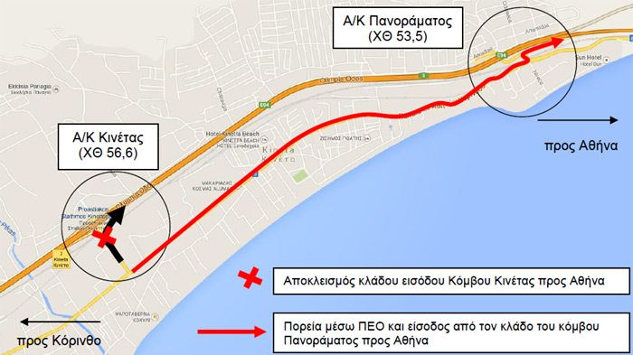Κυκλοφοριακές ρυθμίσεις στη Ν.Ε.Ο. Αθηνών-Κορίνθου, σε κόμβους Μάνδρας και Κινέτας, αρχίζουν σήμερα, Δευτέρα 4 Μαΐου 2015.