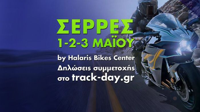 Μία, δύο και τρεις Μαίου 2015. Το Kawasaki H2 θα κάνει την πρώτη επίσημη εμφάνιση του επί ελληνικού εδάφους στο Track Day του track-day.gr στις Σέρρες
