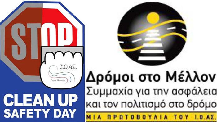 Σε συνεργασία με το Δήμο Αμαρουσίου και το Τμήμα Τροχαίας Κηφισιάς, θα ξεκινήσουν οι ομάδες εθελοντών τον καθαρισμό των πινακίδων του Κ.Ο.Κ. στο Μαρού