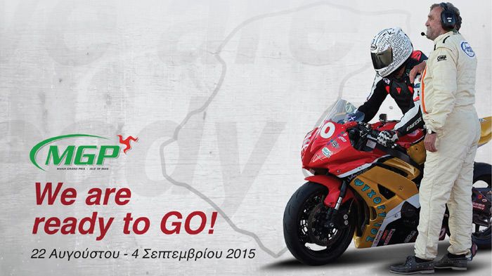 Το 2014 ο Ανδρέας Ψυχογυιός έγινε ο πρώτος Έλληνας που συμμετείχε στο Manx GP. Τώρα, ο Έλληνας αναβάτης είναι έτοιμος για την επιστροφή του στο νησί, 