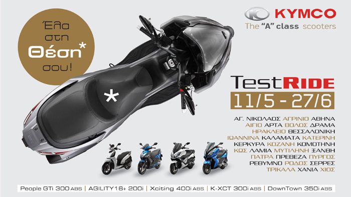 Δηλώστε συμμετοχή στο πανελλαδικό test-ride της KYMCO και ζήστε από πρώτο χέρι την 'A-Class' εμπειρία οδήγησης πάνω σε 5 κορυφαία μοντέλα της εταιρεία