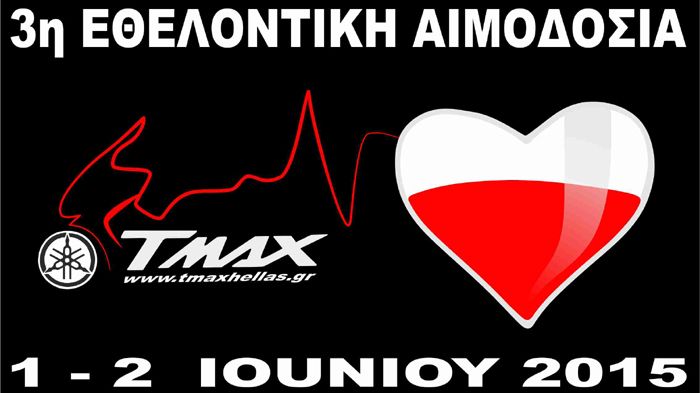 Την τρίτη κατά σειρά αιμοδοσία του θα πραγματατοποιήσει το TmaxHellas και καλεί τους φίλους του να ενισχύσουν την προσπάθεια.