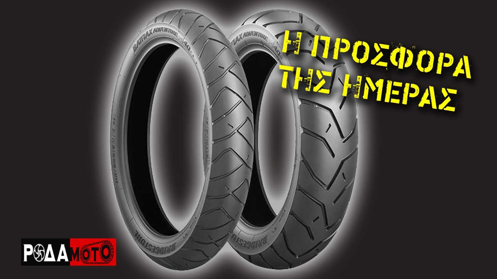 Σετ ελαστικών Bridgestone A40 σε σοκαριστικά χαμηλή τιμή! 