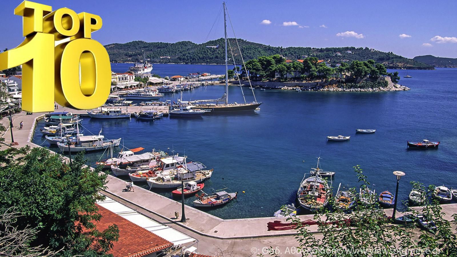Top 10 Σκιάθος!