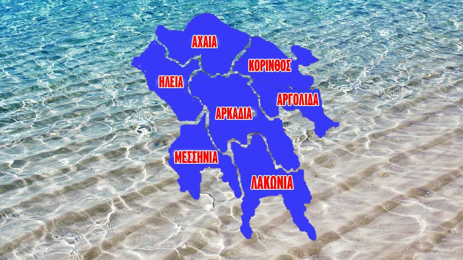 Που πάμε για μπάνιο;