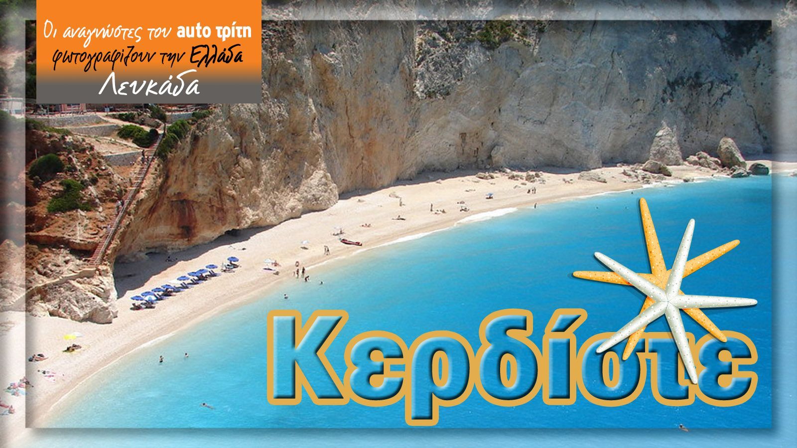 Ψήνεσαι για weekend;