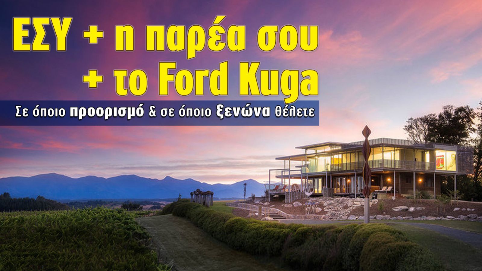 H νικήτρια του διαγωνισμού!