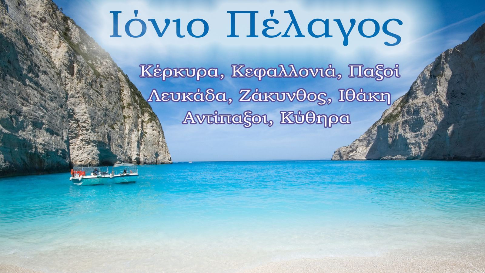 Οι TOP παραλίες!