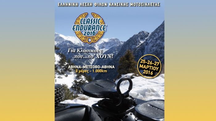 Το τριήμερο 25 με 27 Μαρτίου, ο 14ος αγώνας Classic Endurance.