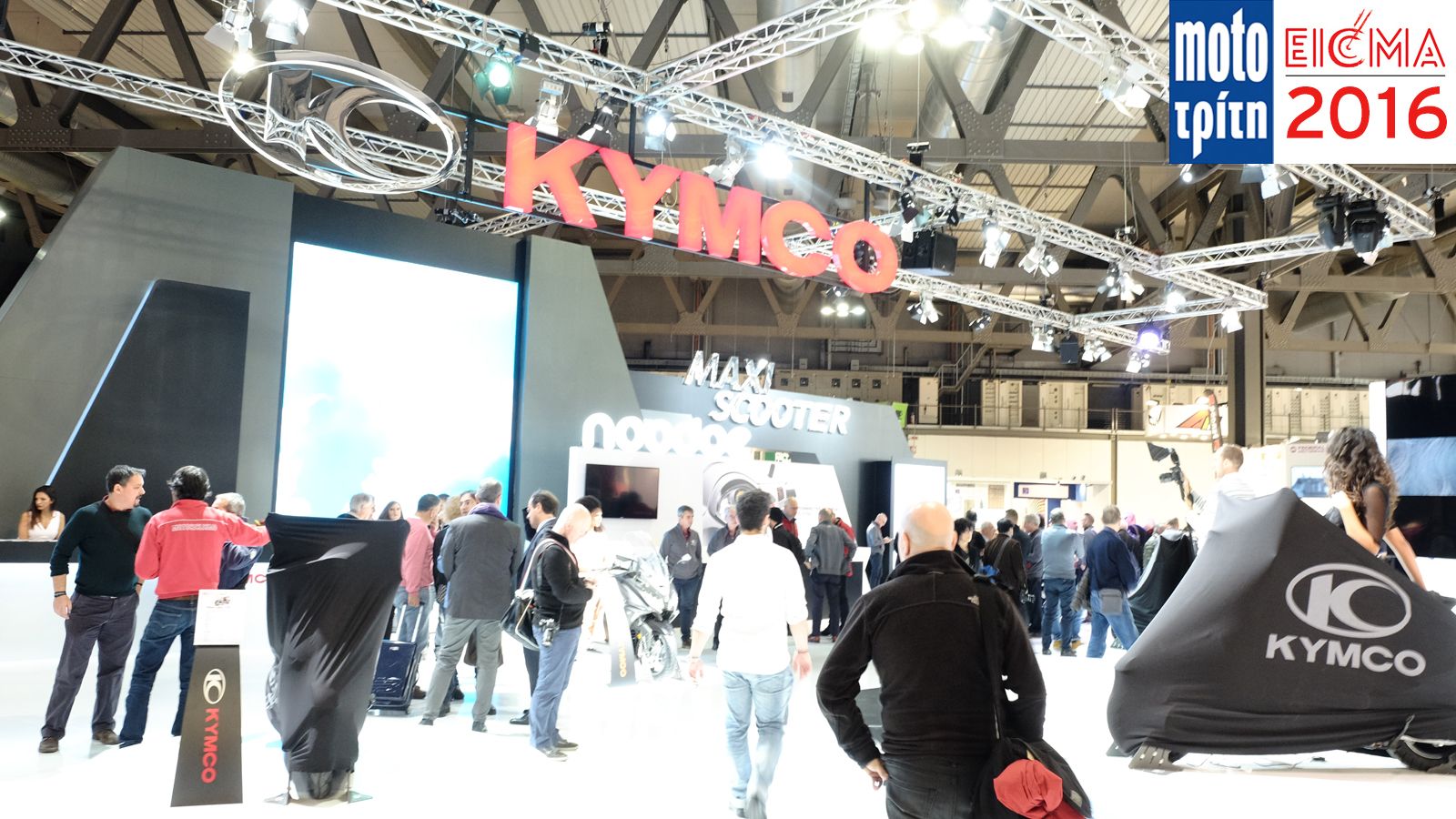 Το περίπτερο της KYMCO μέσα από τον φωτογραφικό φακό του Moto Τρίτη!