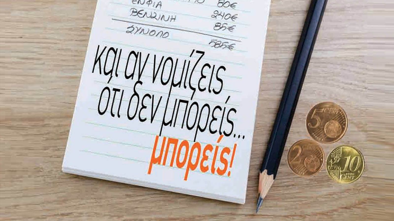 Τρία ευέλικτα χρηματοδοτικά προγράμματα από την KYMCO, που σας φέρνουν ακόμα πιο κοντά με το νέο σας scooter!