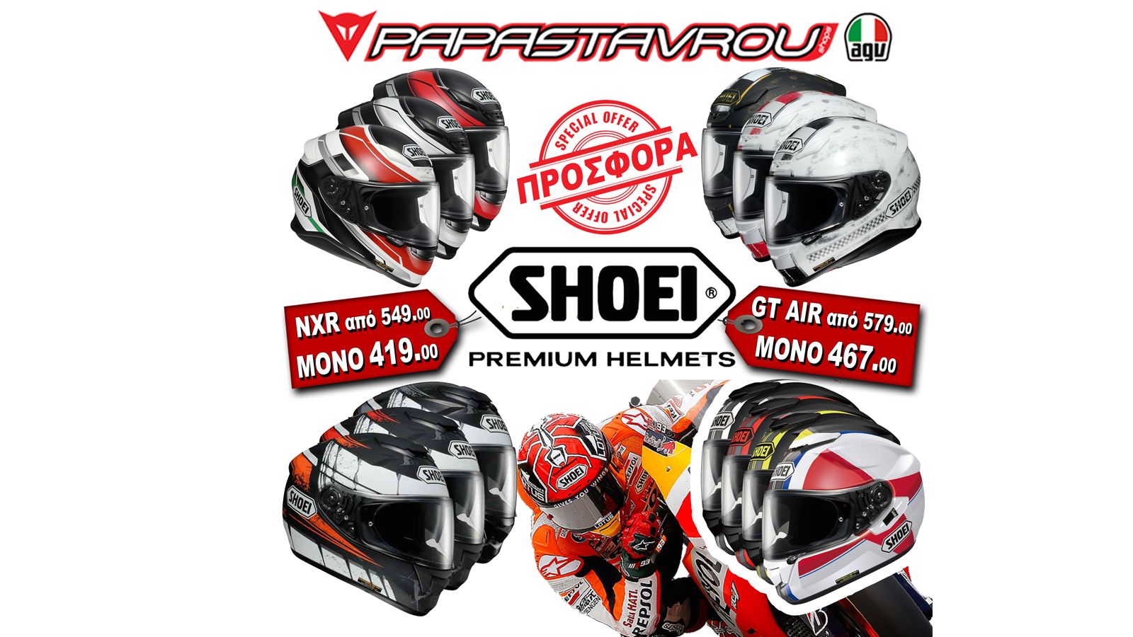 Αποκτήστε τώρα κράνη της Shoei σε σημαντικά χαμηλότερες τιμές, στα καταστήματα Παπασταύρου! 