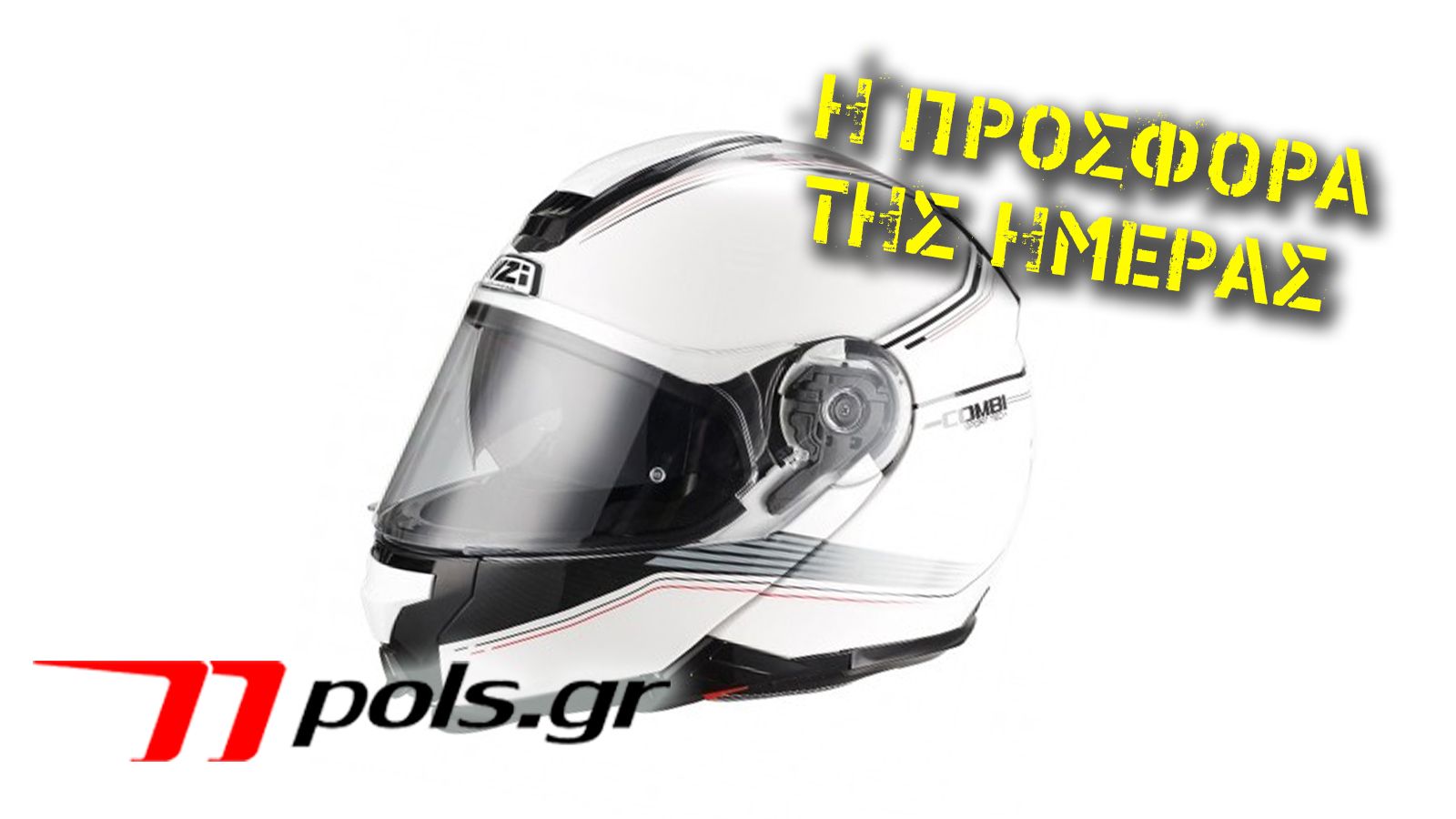 Κράνος ΝΖΙ σε προσφορά!