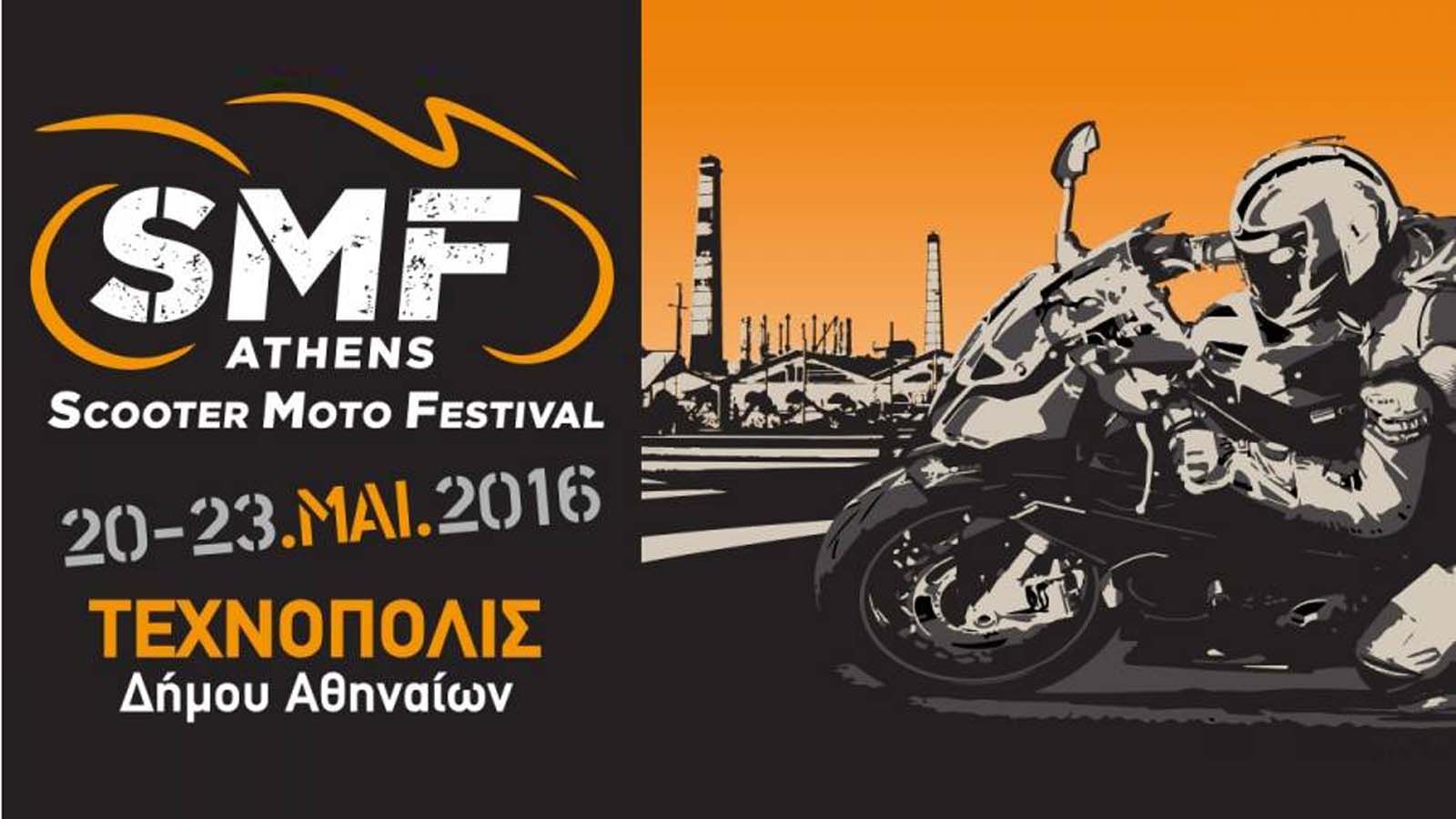 Ο απόλυτος οδηγός επιβίωσης για το Scooter Moto Festival Αθήνας! Όλα όσα θέλετε να ξέρετε.