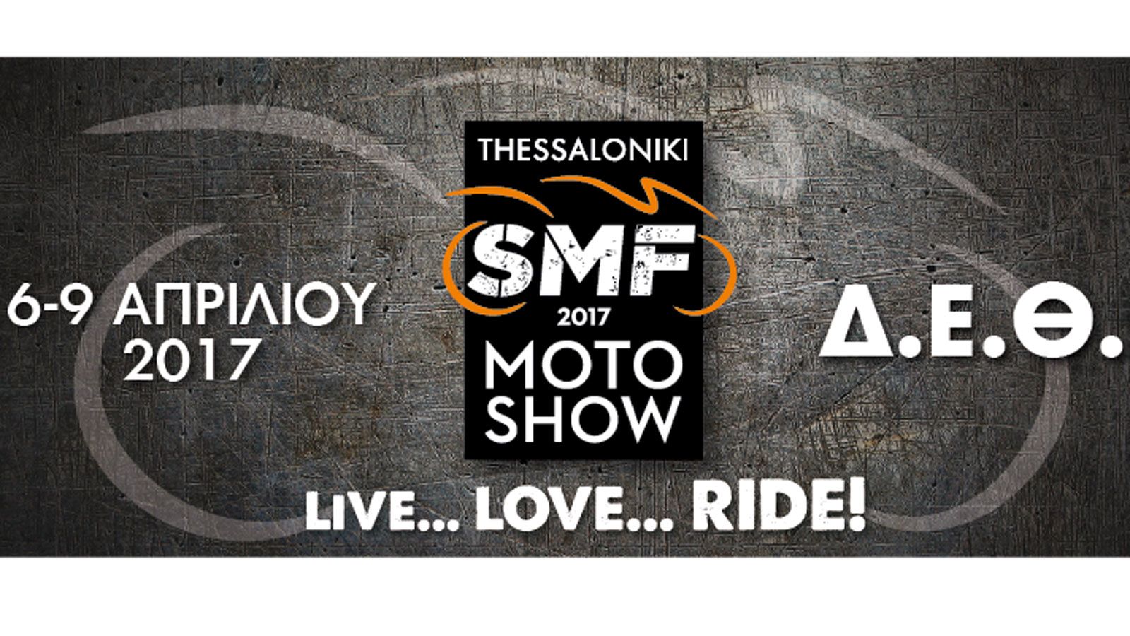 Να λοιπόν οι ημερομηνίες για το Scooter Moto Festival Θεσσαλονίκης 2017!