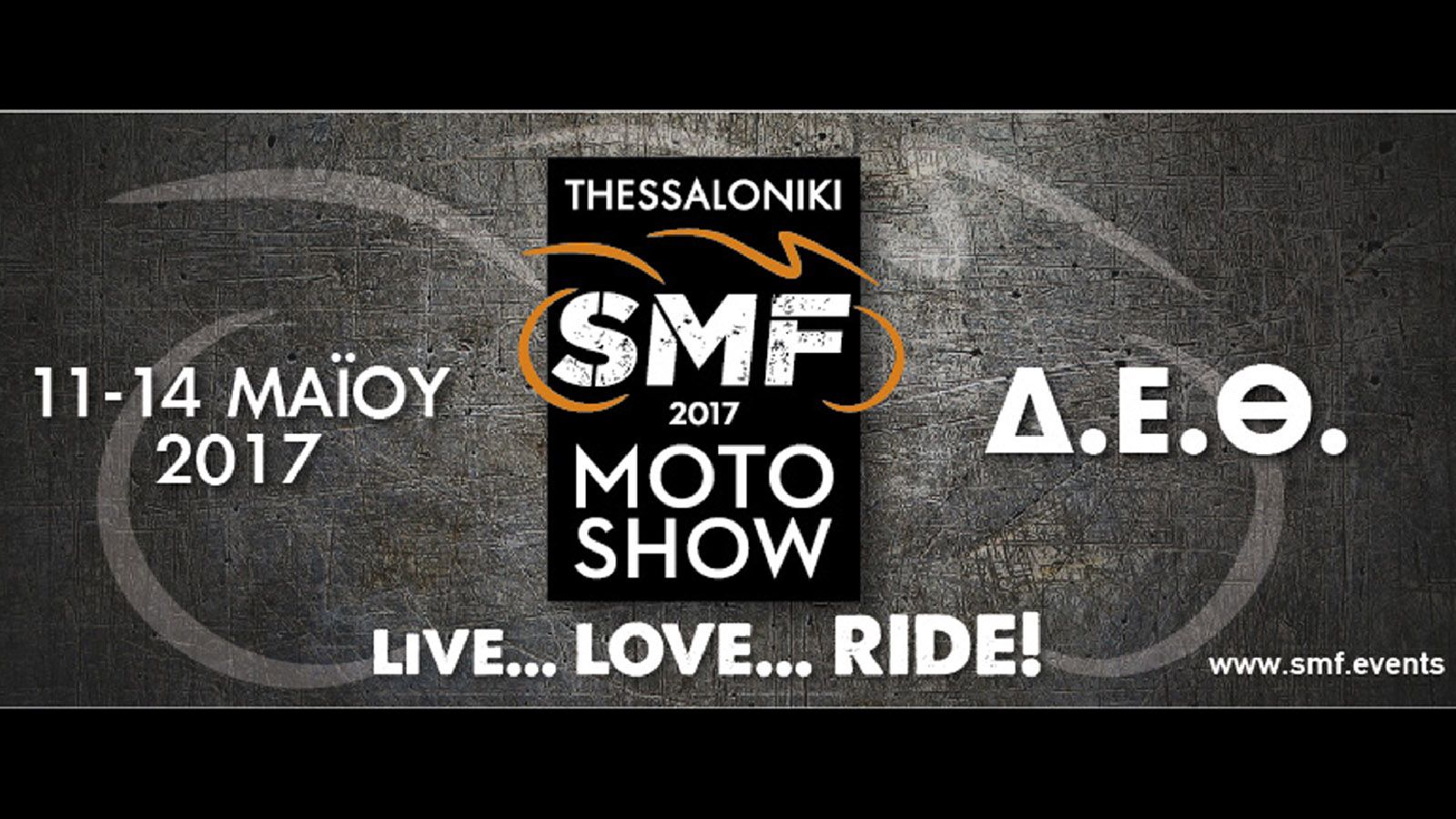 SMF Motorshow Θεσσαλονίκης 2017