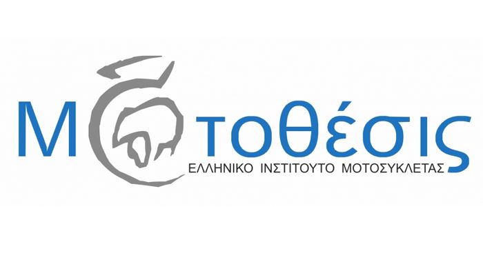 Απολαύστε ασφαλή test-ride με την φροντίδα της Μοτοθέσις.