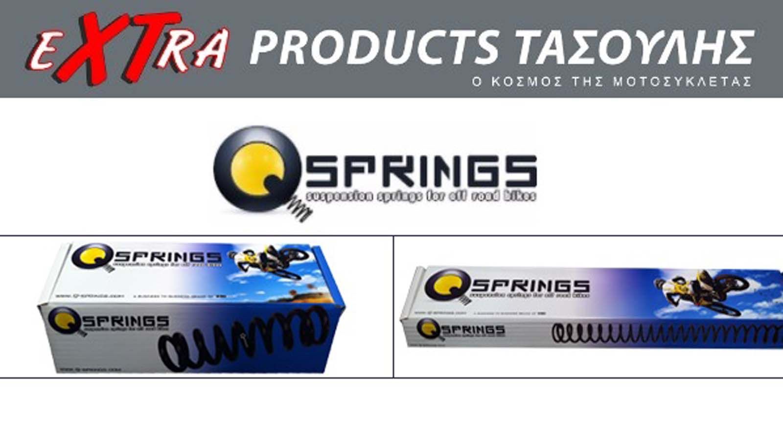 Τα ελατήρια Q-Springs στο κατάστημα Extra Products!