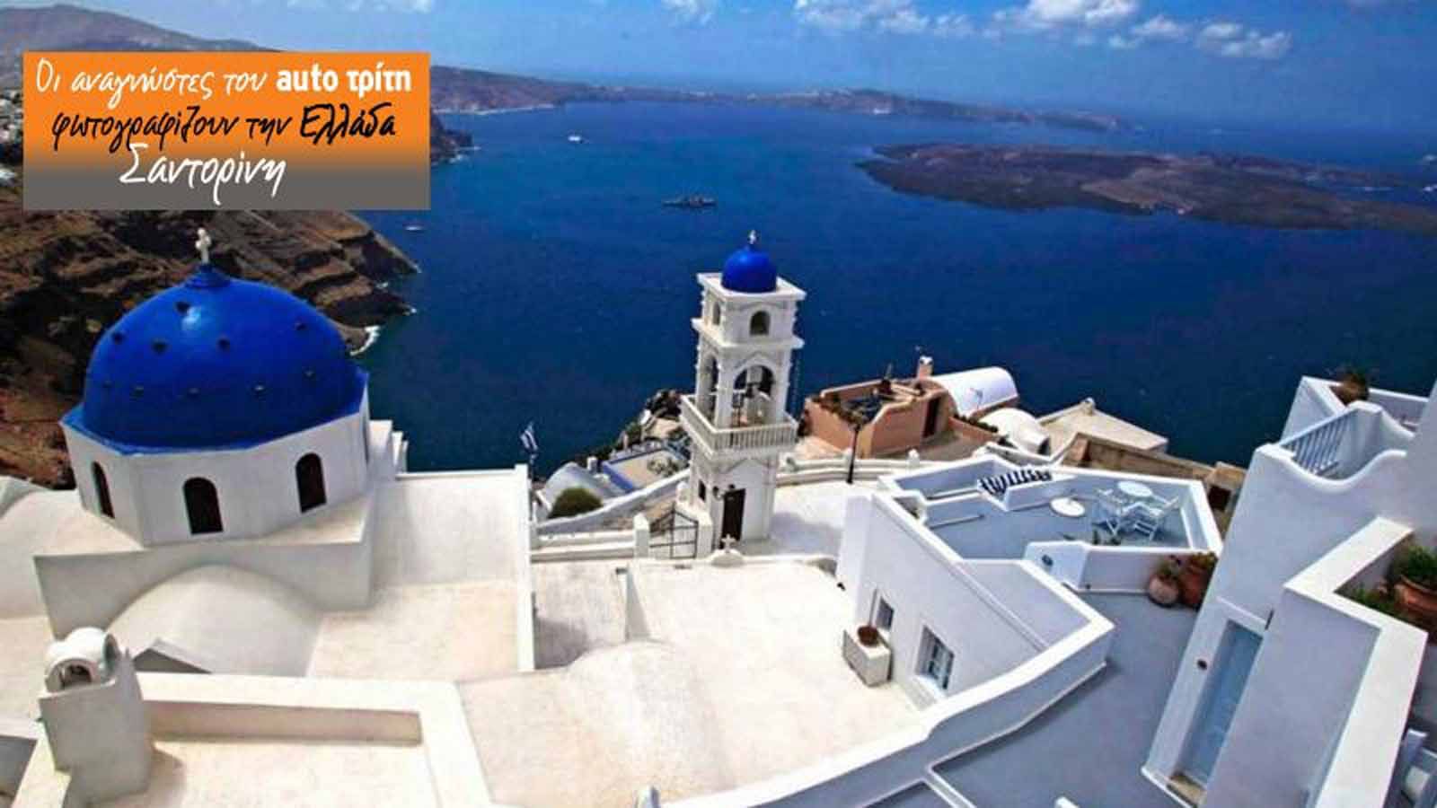 Κερδίστε weekend-όνειρο!
