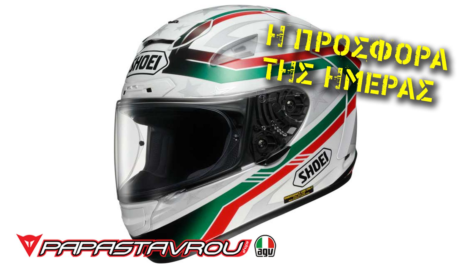 Εκπληκτική προσφορά στα Papastavrou shops!