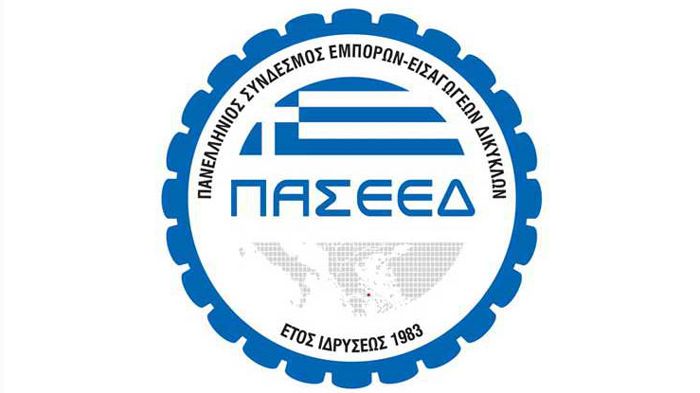 H ετήσια τακτική συνέλευση του ΠΑΣΕΕΕΔ, την Δευτέρα 7 Μαρτίου.