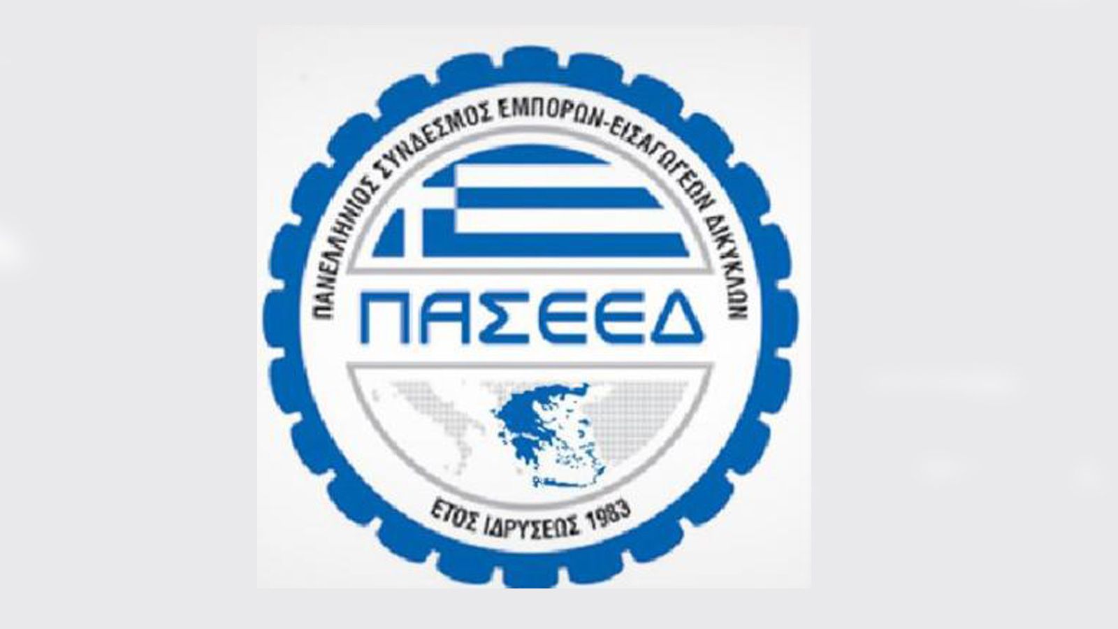 Εκλογές για το Δ.Σ. του ΠΑ.Α.Σ.Ε.Ε.Ε.Δ.