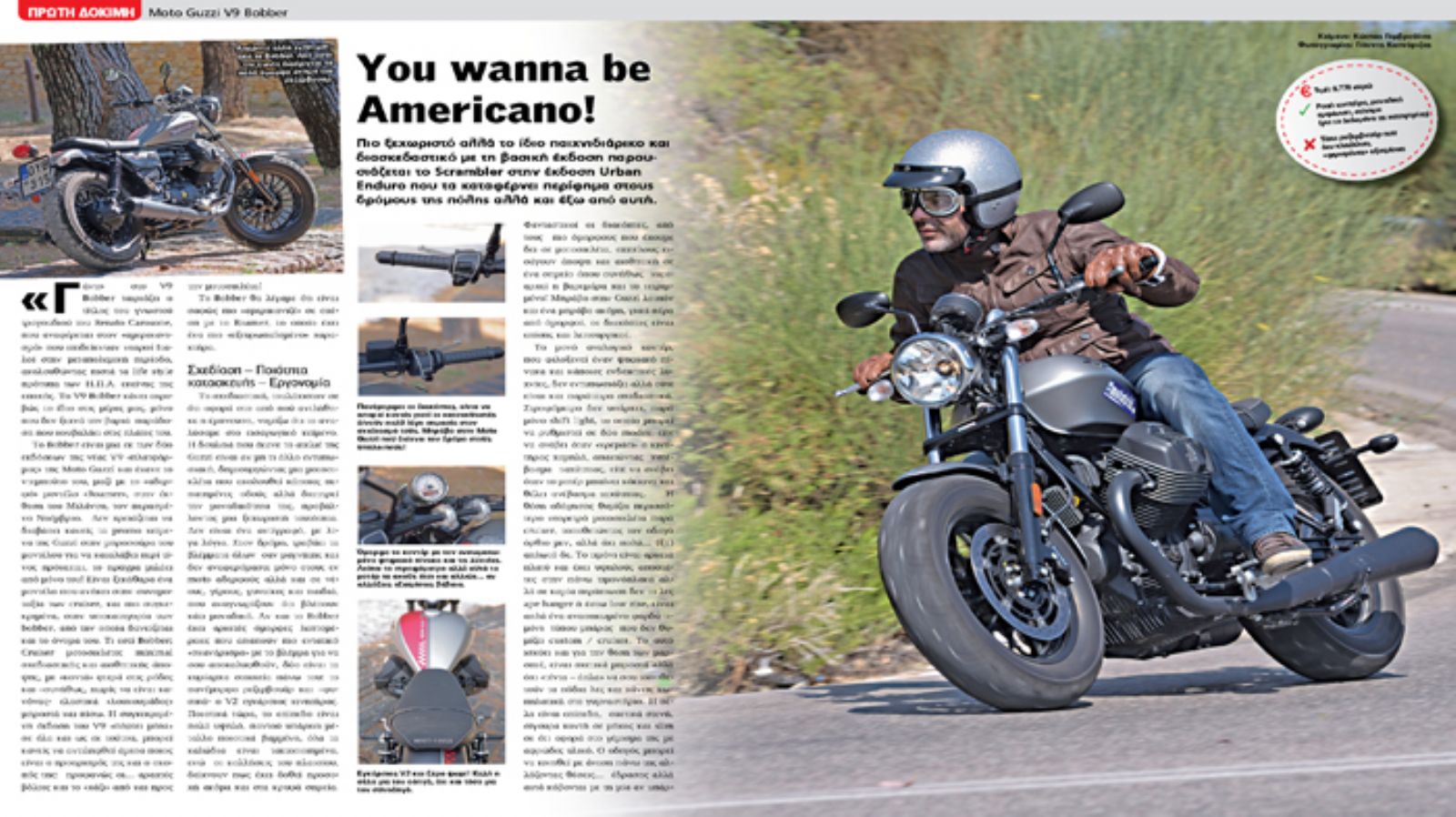 V9 ετοιμάζει η Moto Guzzi