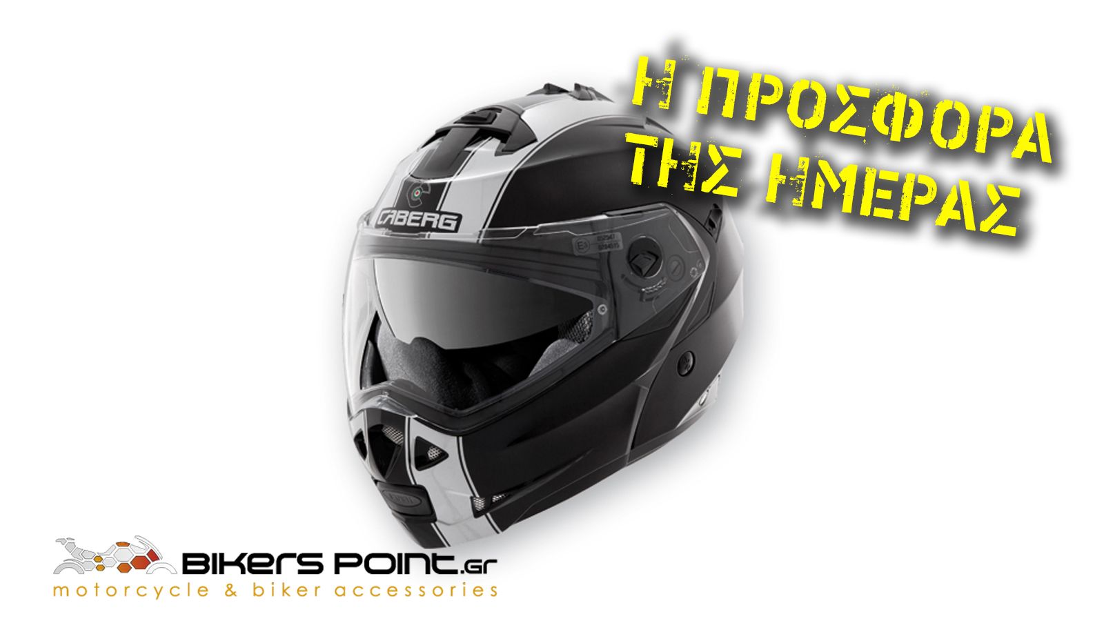 Κράνος Caberg Duke Legend στην προσφορά της ημέρας.