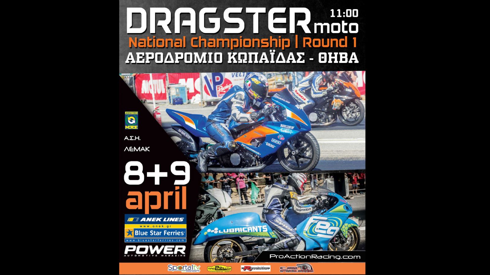 Πρωτάθλημα Dragster
