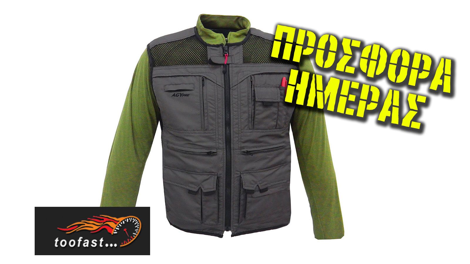 Γιλέκο AGVpro VEST Black-Grey  μόνο 45 ευρώ!!