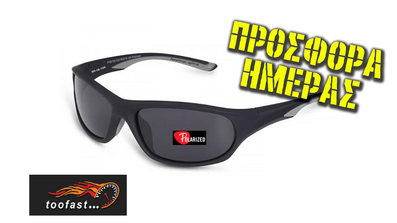 American Optical Polarized PTE2104