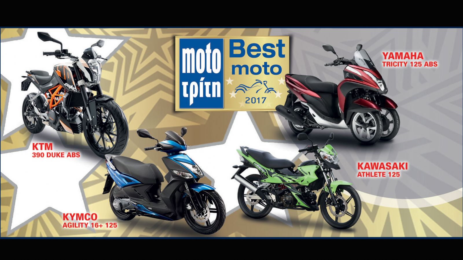 4 super μοντέλα θα κερδίσουν οι νικητές του διαγωνισμού «Best Moto 2017»