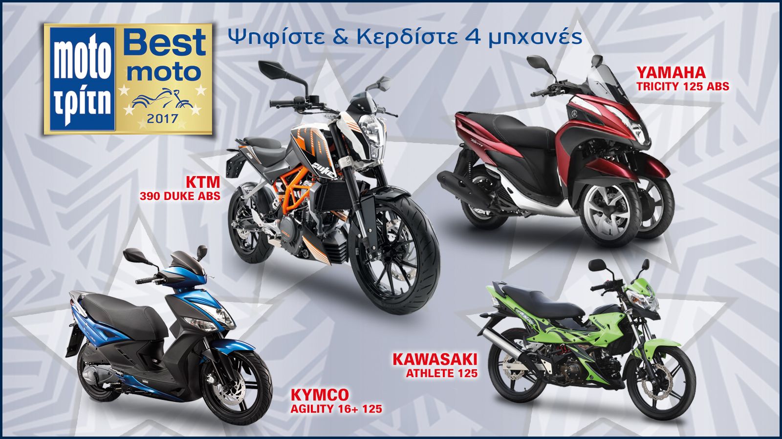 Ψηφίστε και κερδίστε 4 νέα μοντέλα στον διαγωνισμό Best Moto 2017 του MotoΤρίτη!