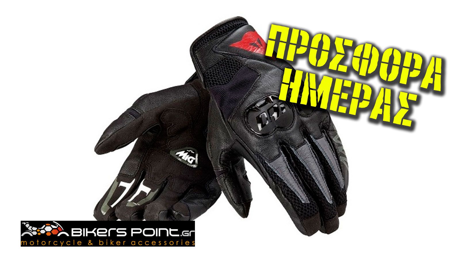 Dainese Mig C2 Nero με έκπτωση -20%